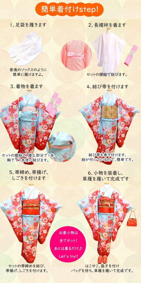 七五三 着物 7歳 16点 フルセット 購入 トータル 着物セット 女の子