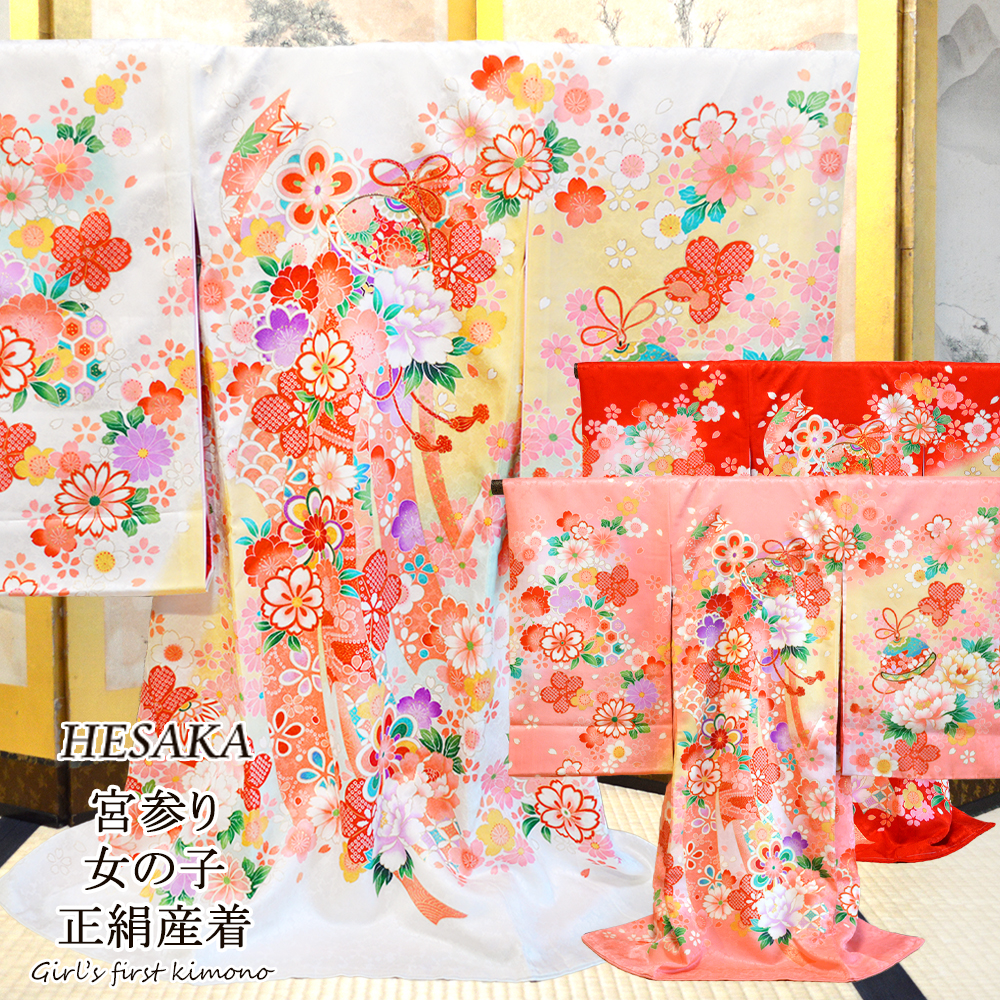 お宮参り 着物 女の子 正絹 産着 長襦袢付 販売 祝着 宮参り : 部坂