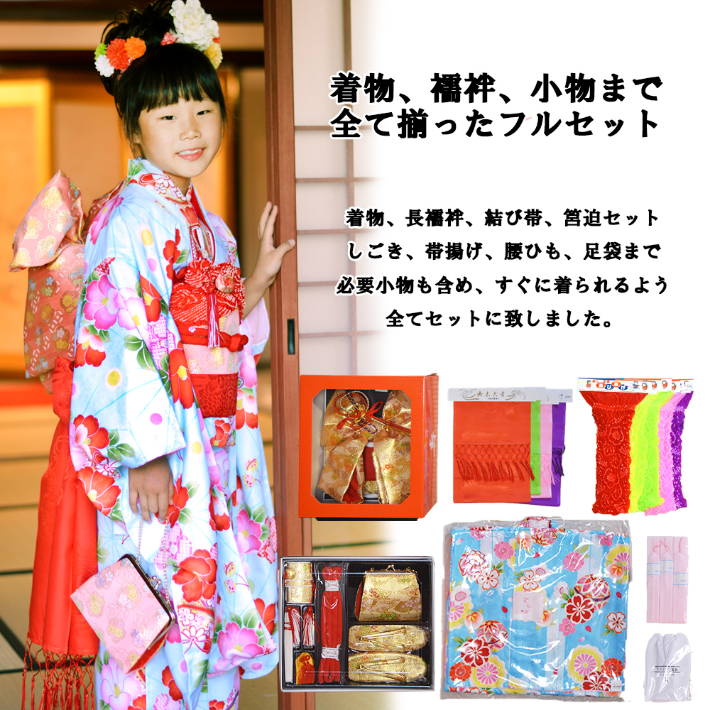 七五三 着物 7歳 16点 フルセット 購入 トータル 着物セット 女の子