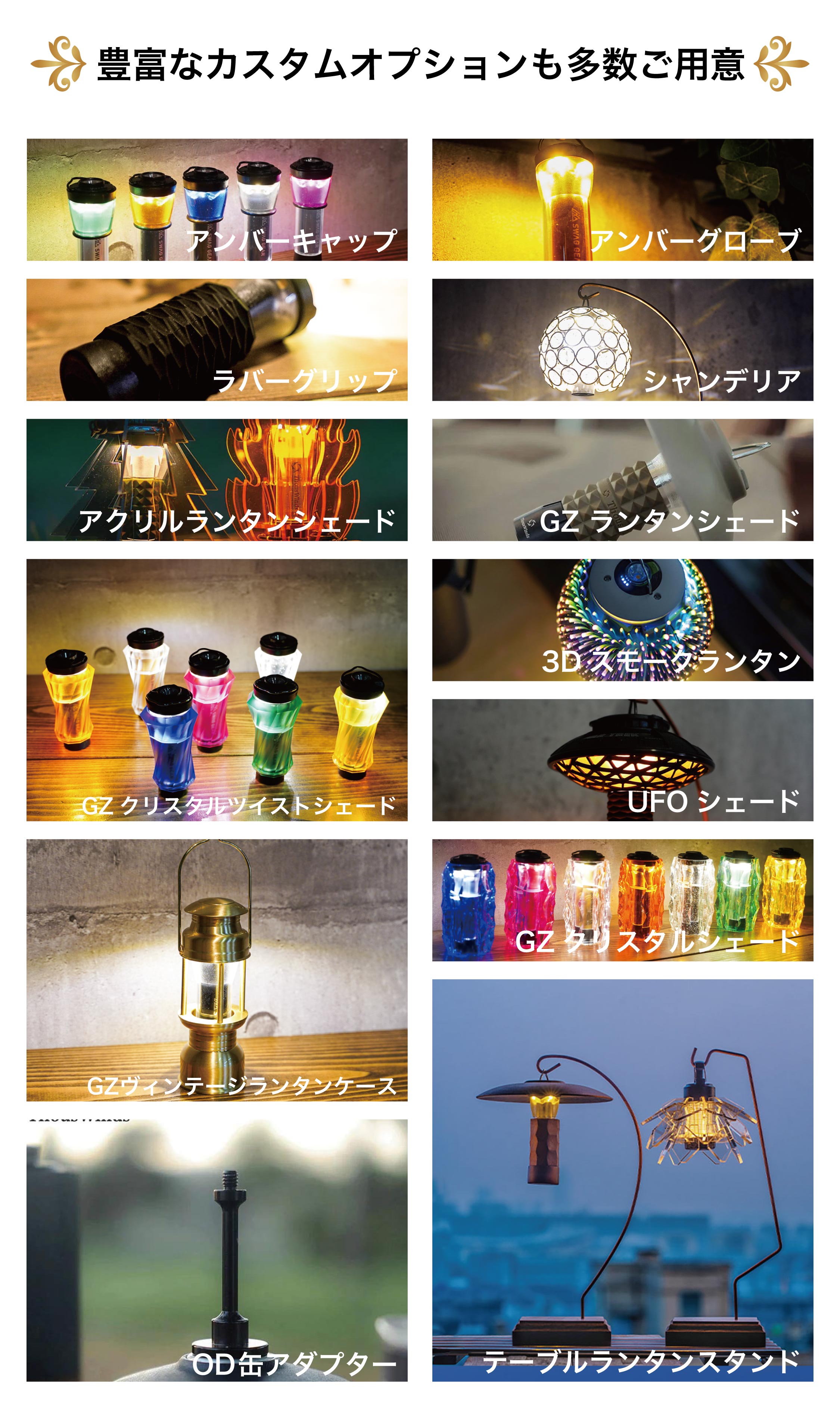 SWAG GEAR LEDライト アクセサリー アンバーグローブ お得なセット販売