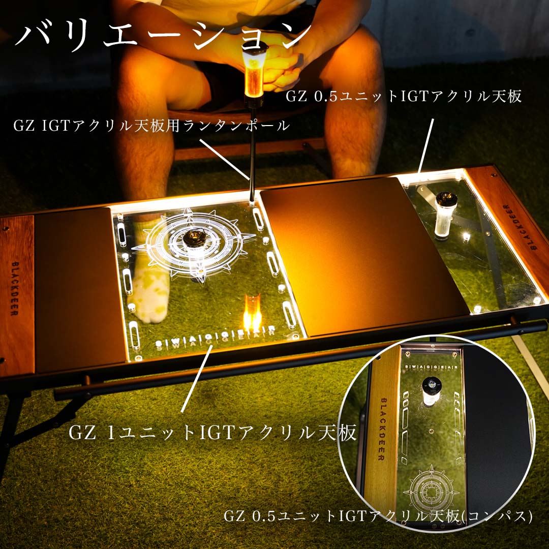 SWAG GEAR IGTアクリル天板 2点セット IGT 互換テーブル専用