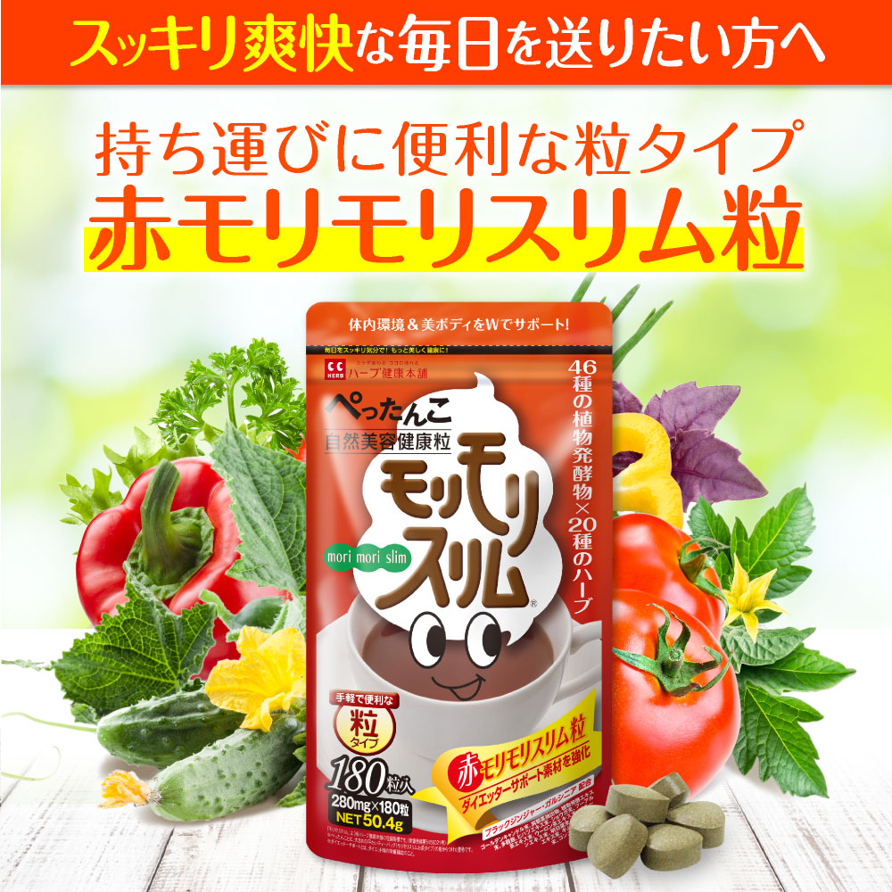 モリモリスリム 酵素 酵素サプリ コエンザイムq10 多穀麹 サラシア