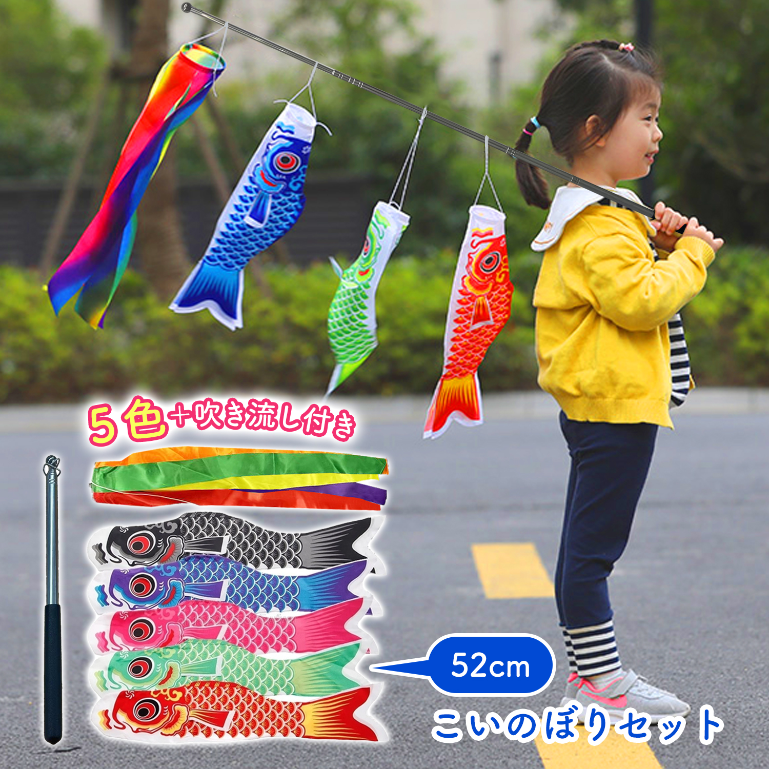 鯉のぼり ベランダ用 小さめ ミニサイズ 室内用 5色セット ポール付き
