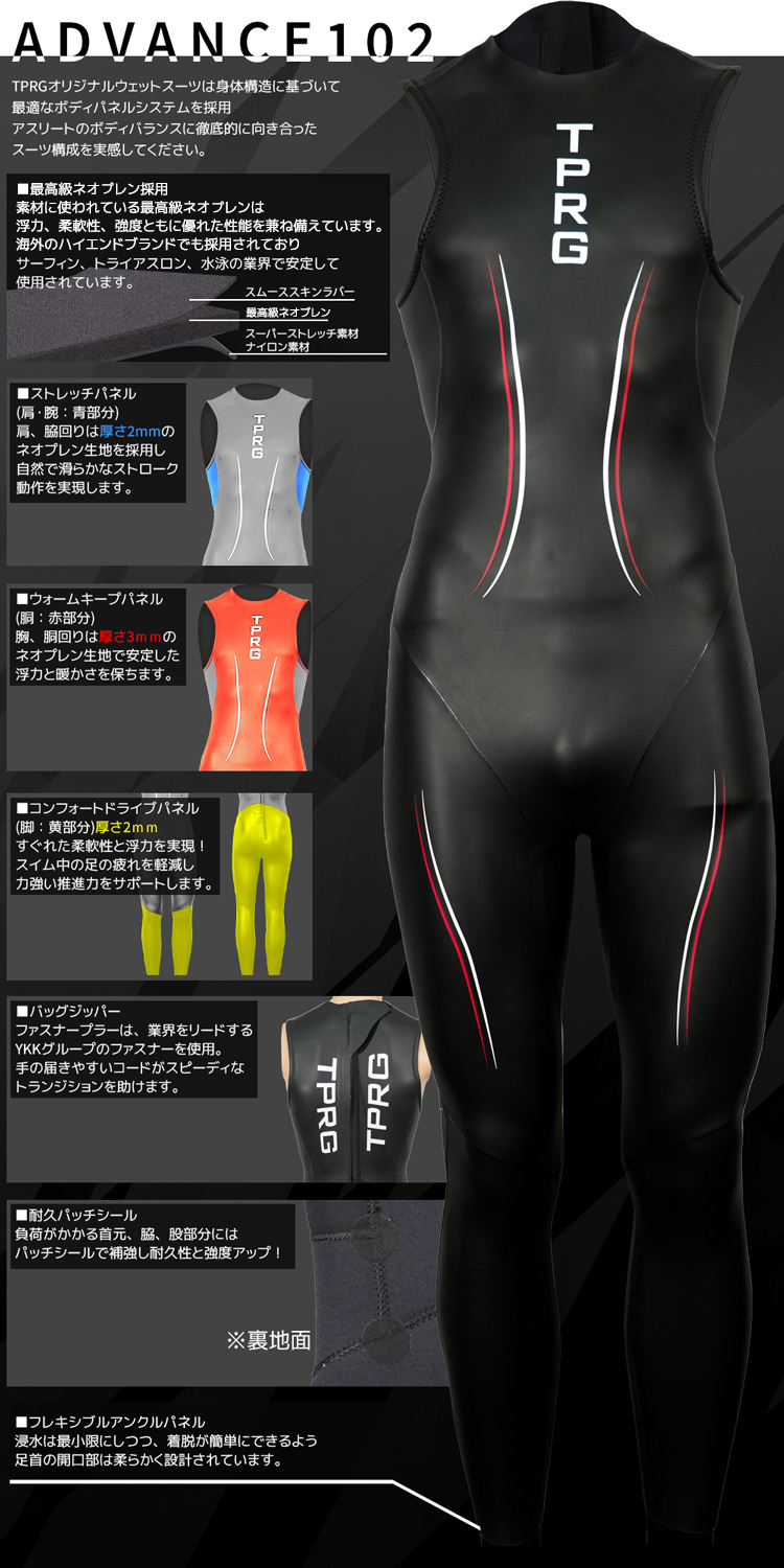 ウェットスーツ TPRG 3×2mm メンズ ロングジョン プロ仕様 大会用 3mm