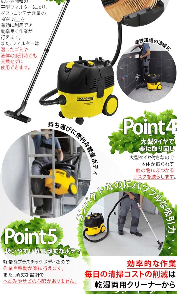 ケルヒャー（KARCHER） 業務用 乾湿両用クリーナー NT25/1Ap nt251ap