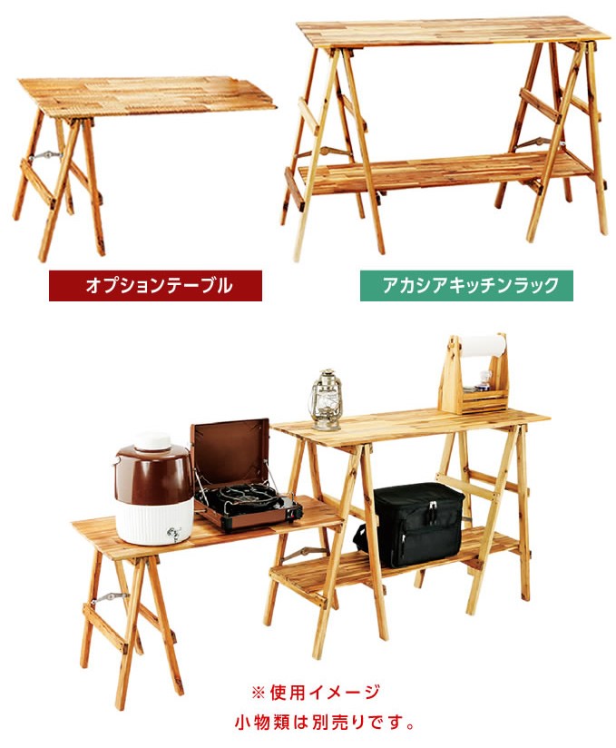 VISIONPEAKS（ビジョンピークス） キッチンテーブル アカシアキッチン