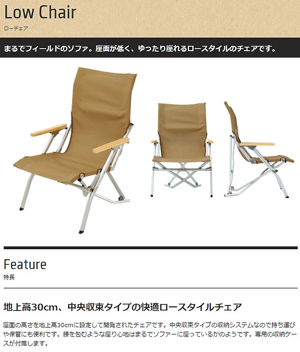 snow peak（スノーピーク） アウトドアチェア ローチェア30カーキ LV
