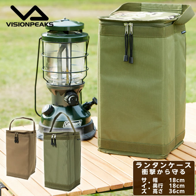 VISIONPEAKS（ビジョンピークス） ランタンケース ランタン収納ケース