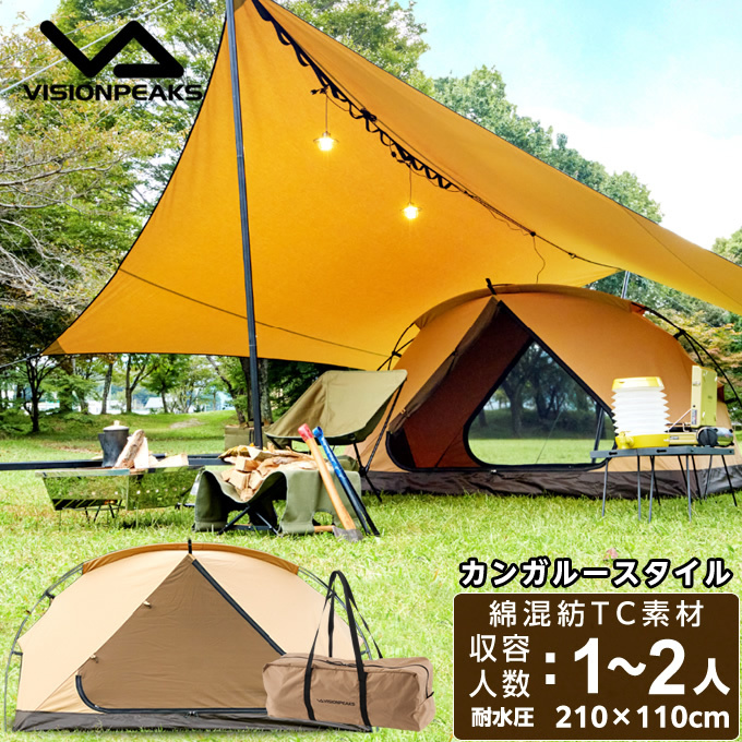 VISIONPEAKS（ビジョンピークス） テント カンガルースタイル TC