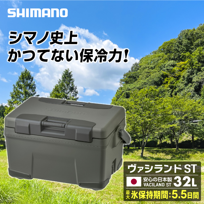 シマノ（SHIMANO） クーラーボックス ヴァシランド ST VACILAND ST 32L