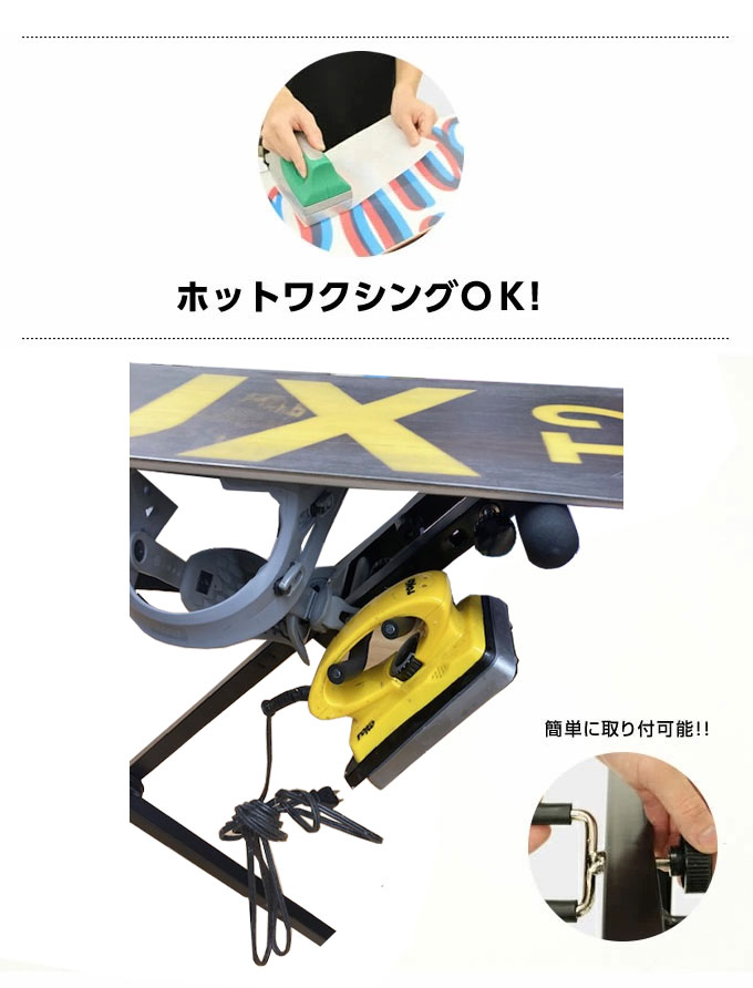 スキー スノーボード DBS ワックススタンド DBS-WS1602 作業台