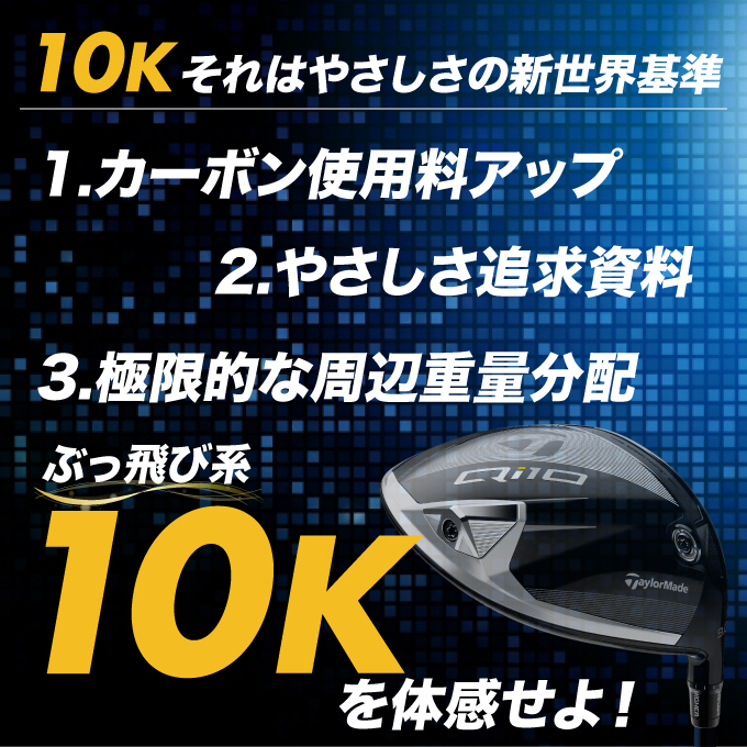 TaylorMade（テーラーメイド） Qi10 Diamana BLUE TM50 シャフト