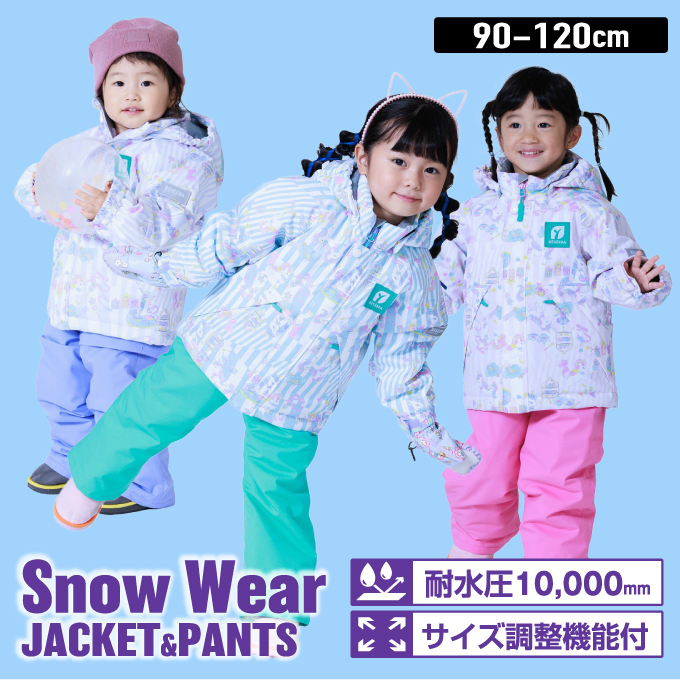 RESEEDA（レセーダ） スキーウェア キッズ 幼児 ジュニア 上下セット