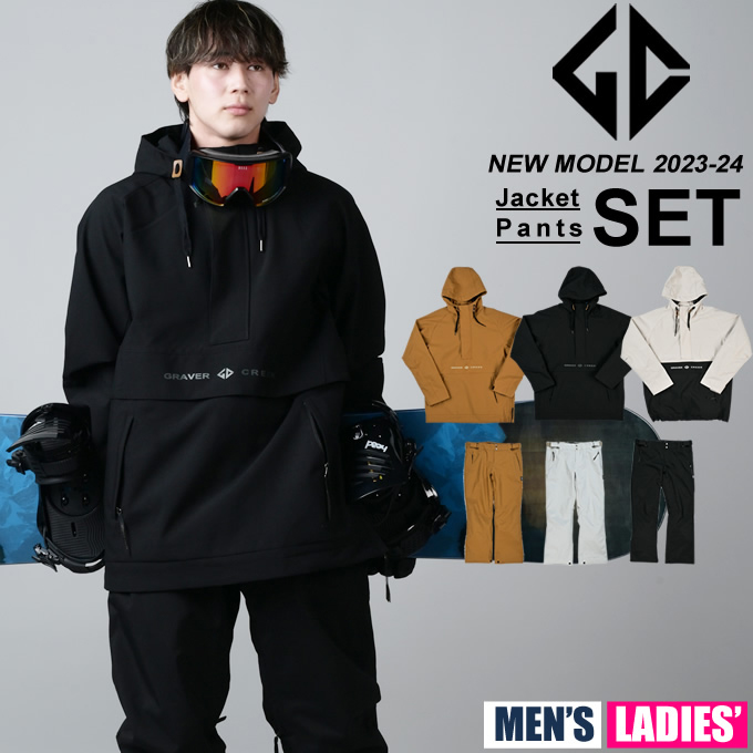 グラバークリーク GRAVER CREEK スノーボードウェア 上下セット メンズ