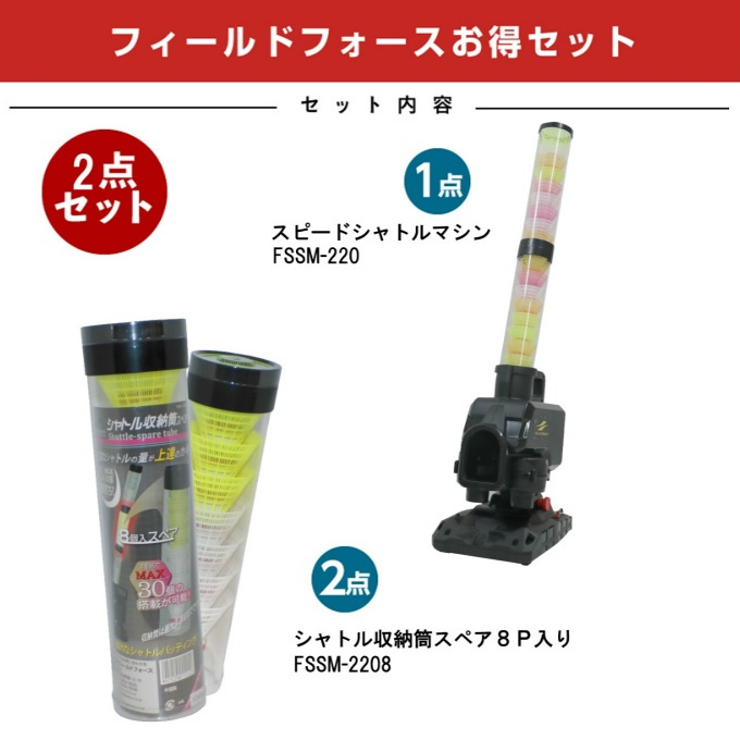 FIELD FORCE（フィールドフォース） 【半年保証付】 フィールド