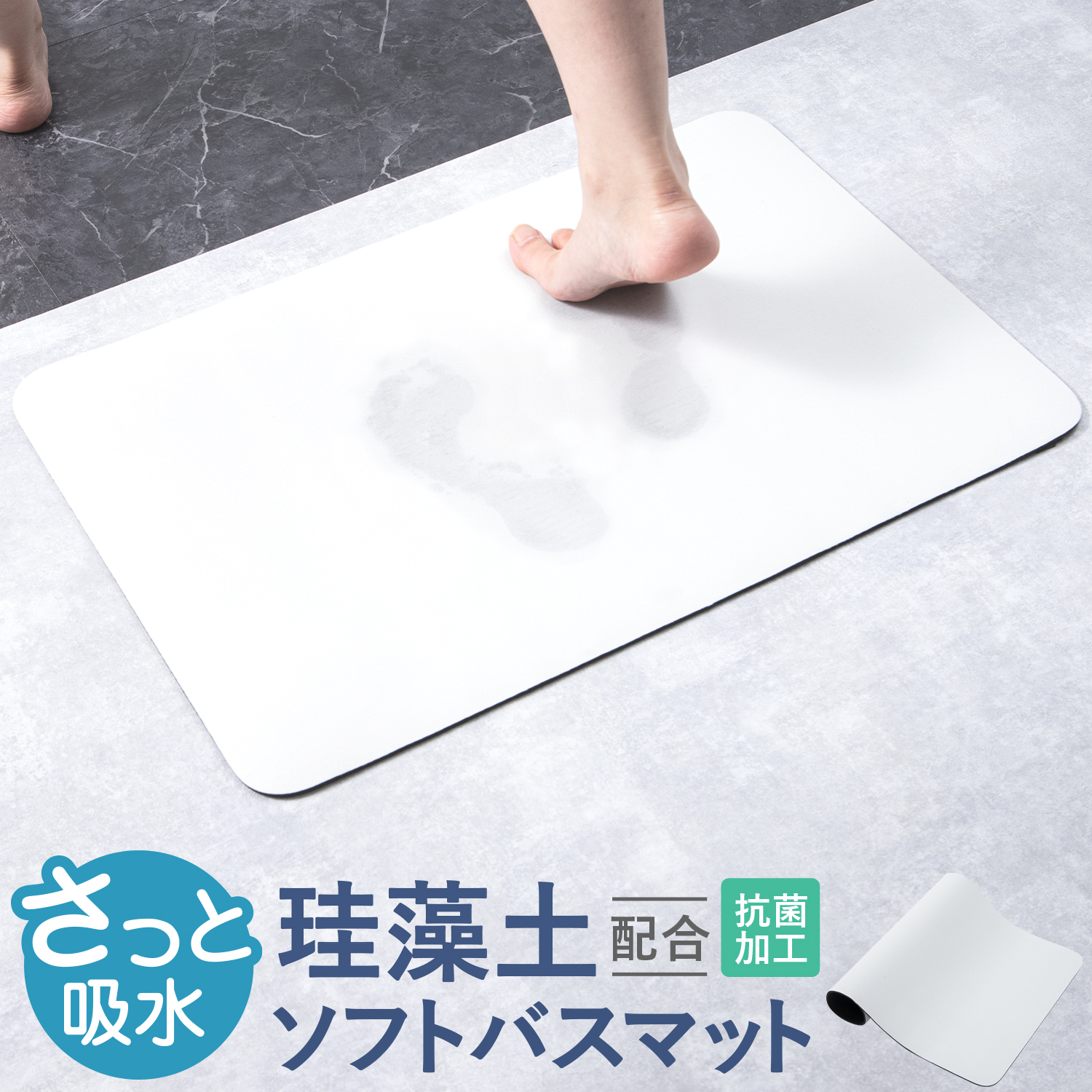 Latuna（ラチュナ） 珪藻土バスマット 珪藻土 けいそうど バスマット