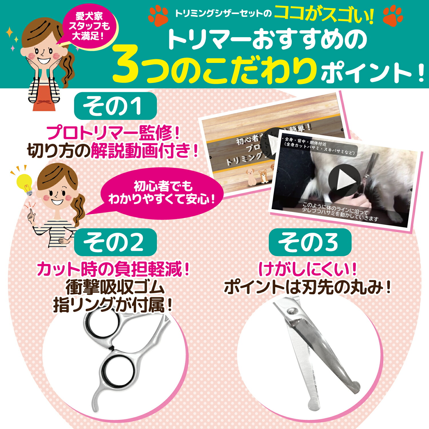 Latuna（ラチュナ） ＼プロトリマー監修／ トリミングシザー カーブ