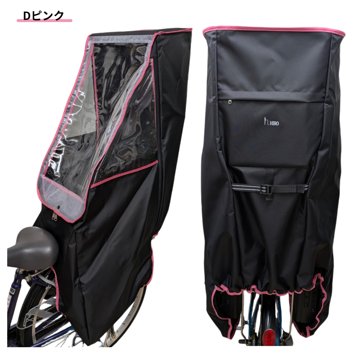 自転車 チャイルドシート レインカバー 子供乗せ 後ろ リア 日本製