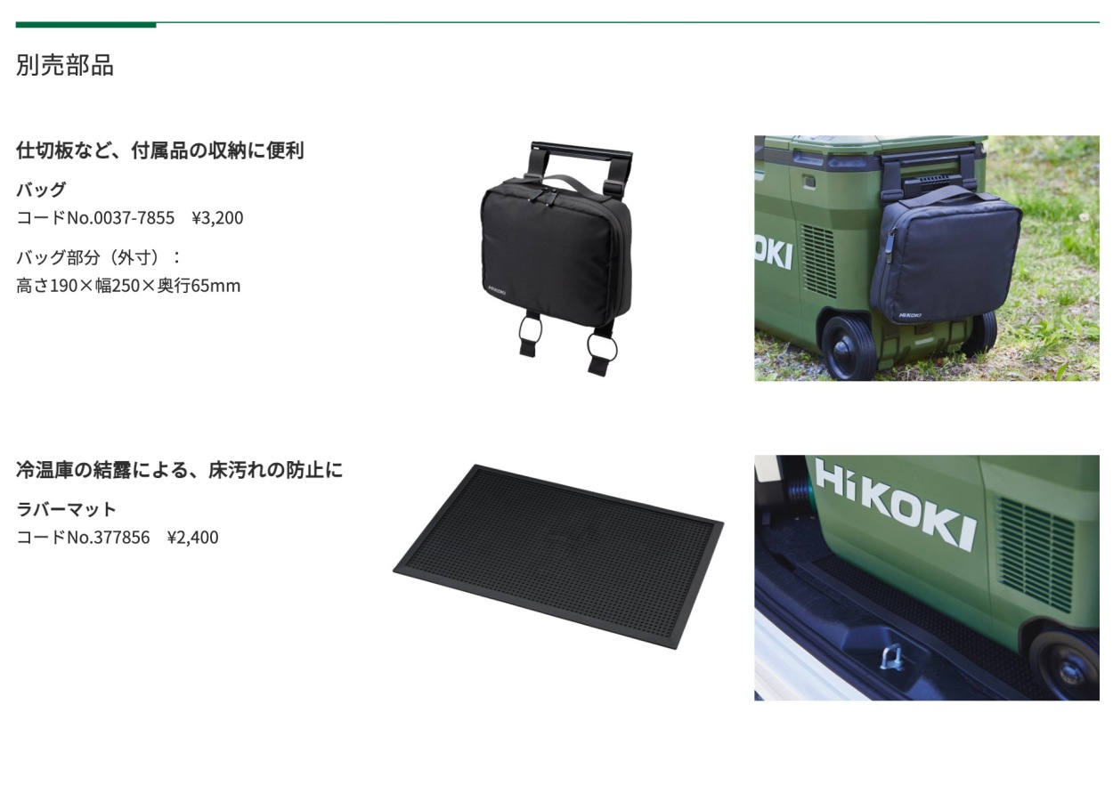 即納 在庫限り ハイコーキ コードレス冷温庫 UL18DB(NM) : ヒット