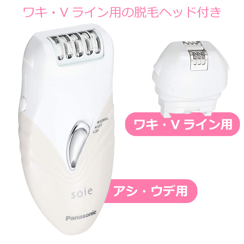 Panasonic（パナソニック） 脱毛器 ソイエ ES-WS35 ピンク調 ES-WS35-P