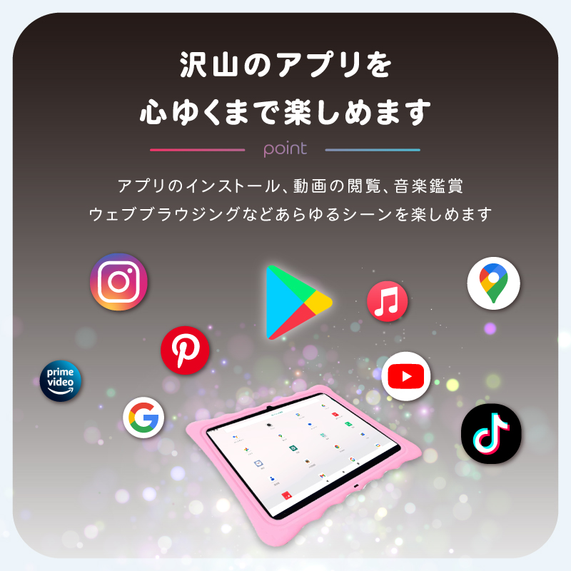 キッズタブレット 子ども用タブレット 10.1インチ画面 子どもの贈り物