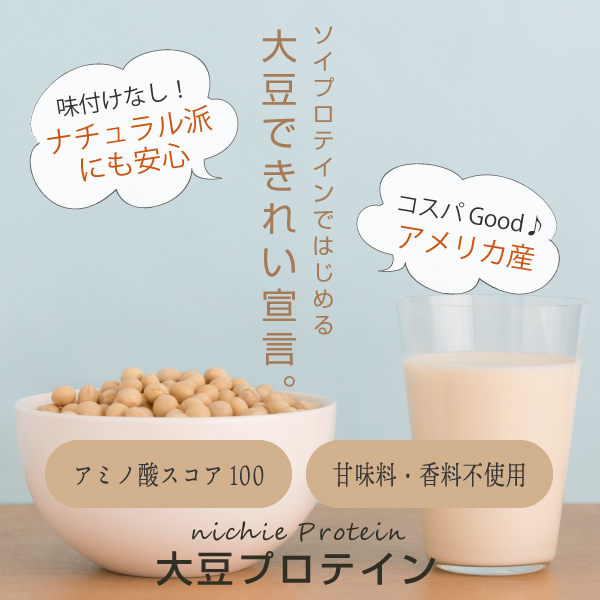 ソイプロテイン 5kgのおすすめ人気商品一覧 通販 - Yahoo!ショッピング