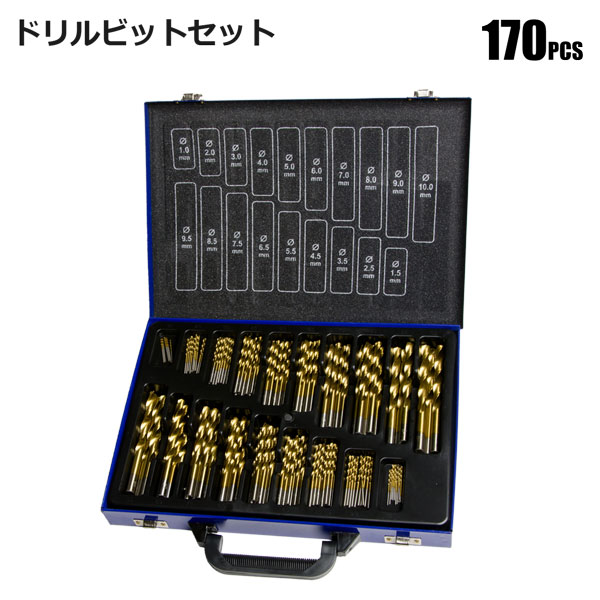 HSS鋼 ドリルビット 19サイズ 170本セット ハイス鋼 : HOMEOWN - 通販