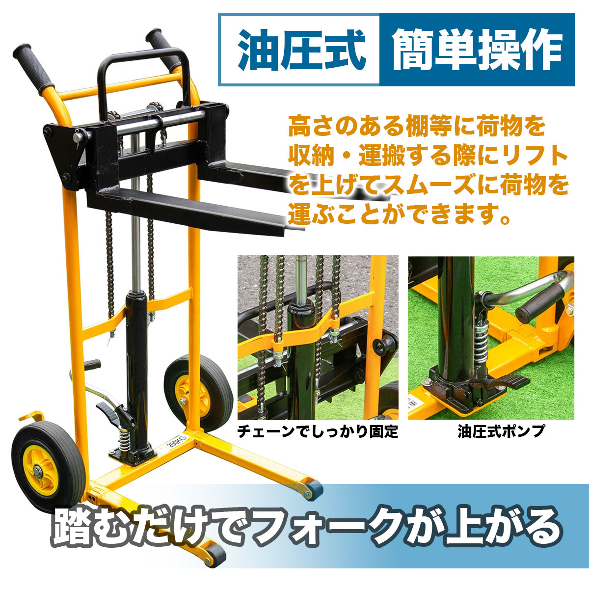 ハンドフォークリフト リフト台車 最高位900mm 200kg フォークリフト