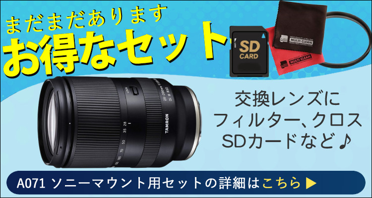 TAMRON（タムロン） （レビューでプレゼント） レンズ保護フィルター付