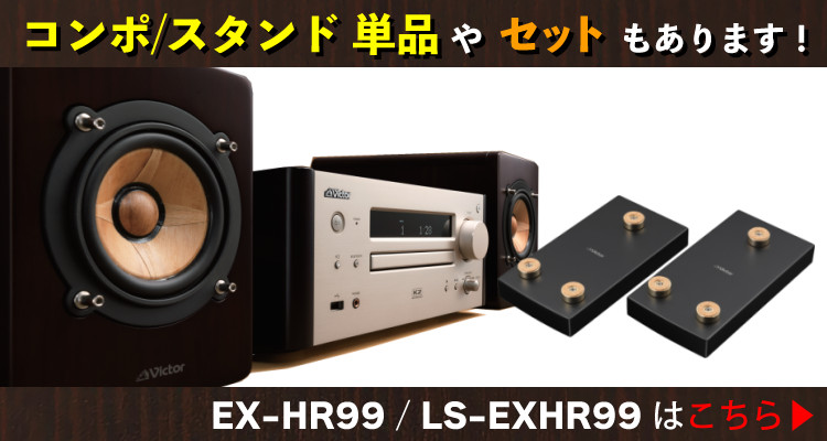 JVCケンウッド（JVC KENWOOD） Victor(ビクター) コンパクト