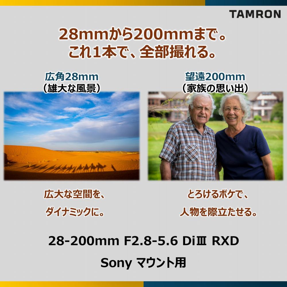 TAMRON（タムロン） （レビューでプレゼント） レンズ保護フィルター付