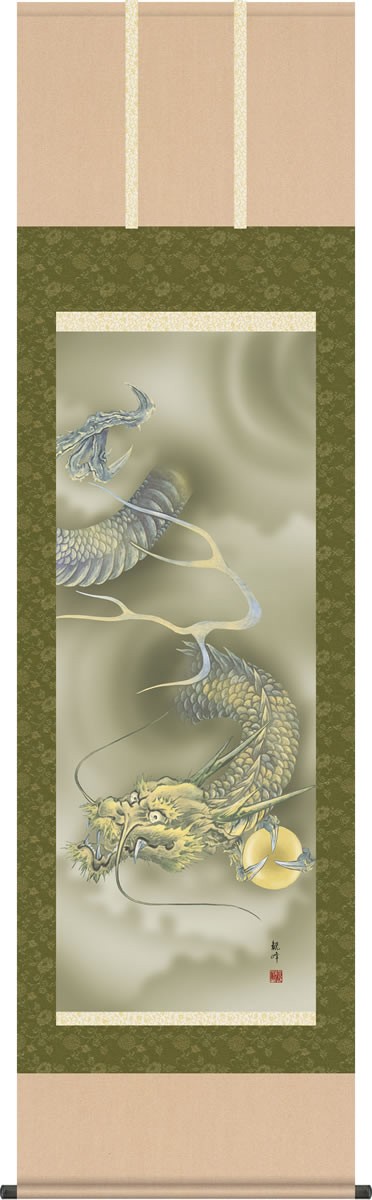 掛け軸 龍神図掛軸-龍神図/山村観峰(尺五)床の間 和室 昇り竜 りゅう