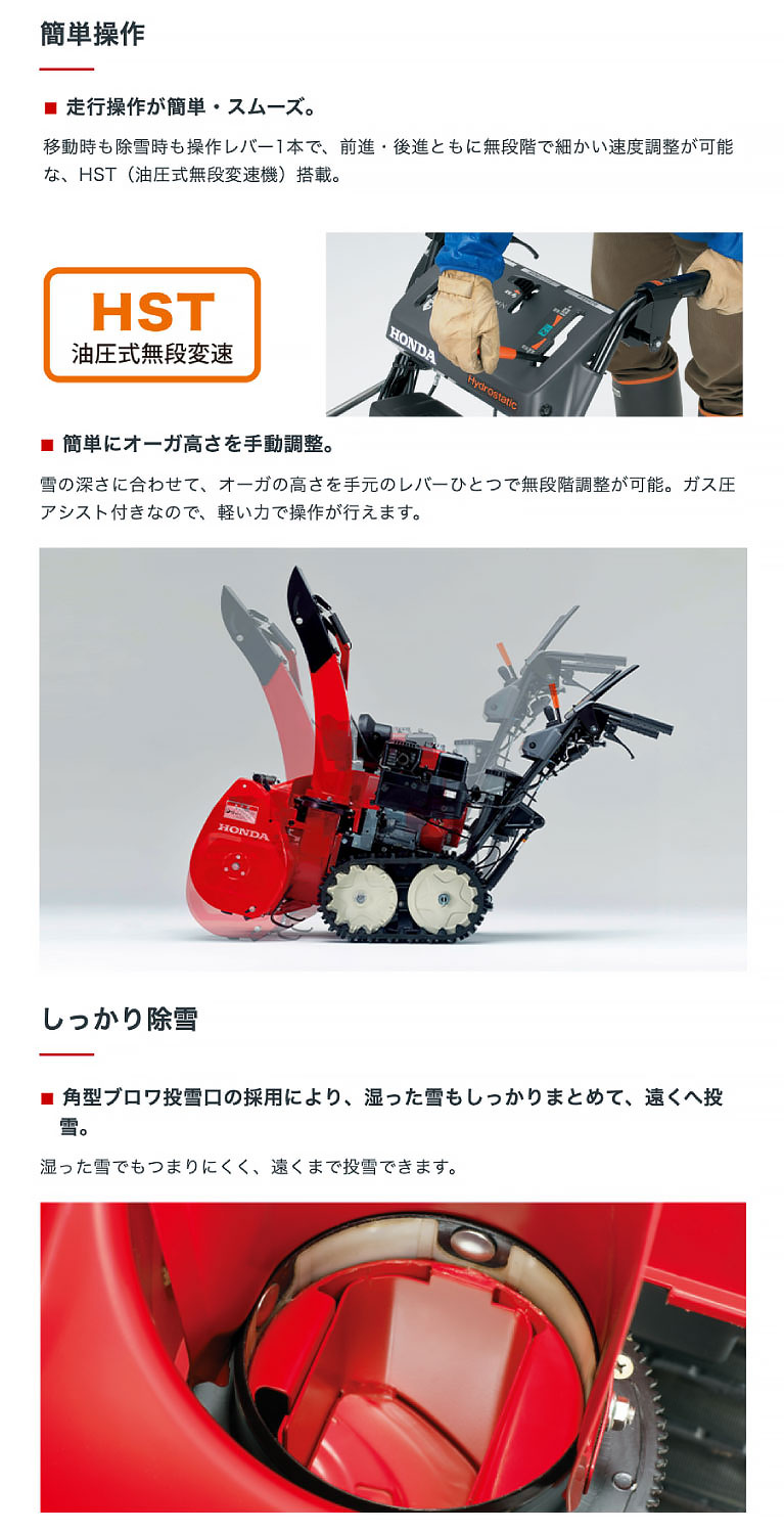 ホンダ（HONDA） 除雪機 家庭用 HSS970n-J1 小型 エンジン式 除雪幅