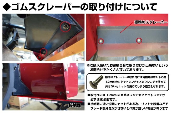 ホンダ（HONDA） ユキオス SB800用 ゴムスクレーパー 11533 : プラウ