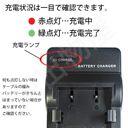 充電器セット キャノン (Canon) NB-2L / NB-2LH 互換バッテリー ＋充電