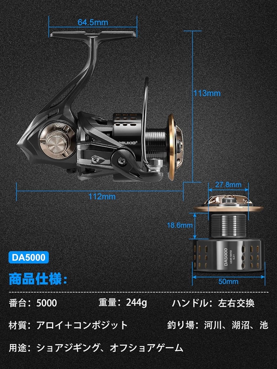 スピニングリール 5000番 15KGドラグ力 サビキ・アジ・サバ・カサゴ