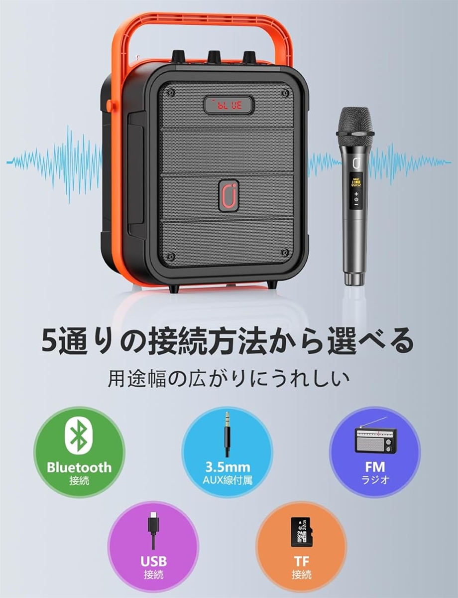 スピーカーセット 拡声器 ワイヤレスマイク1本 Bluetooth 5.0対応 充電