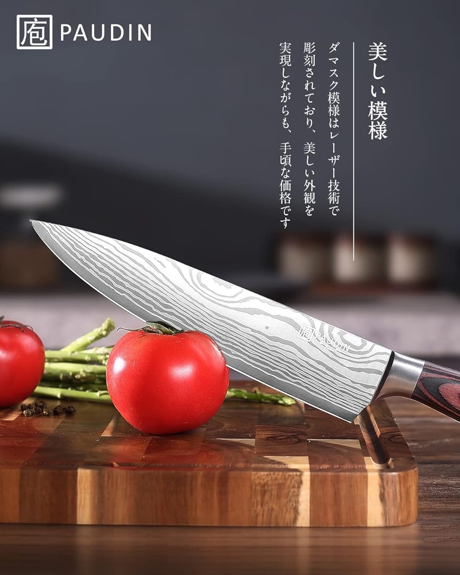 Yahoo!ランキング1位入賞】牛刀 包丁 鞘付き 木製ハンドル シェフ