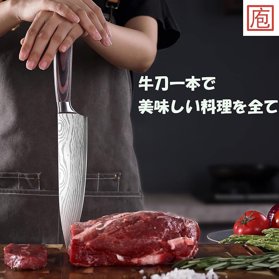 Yahoo!ランキング1位入賞】牛刀 包丁 鞘付き 木製ハンドル シェフ