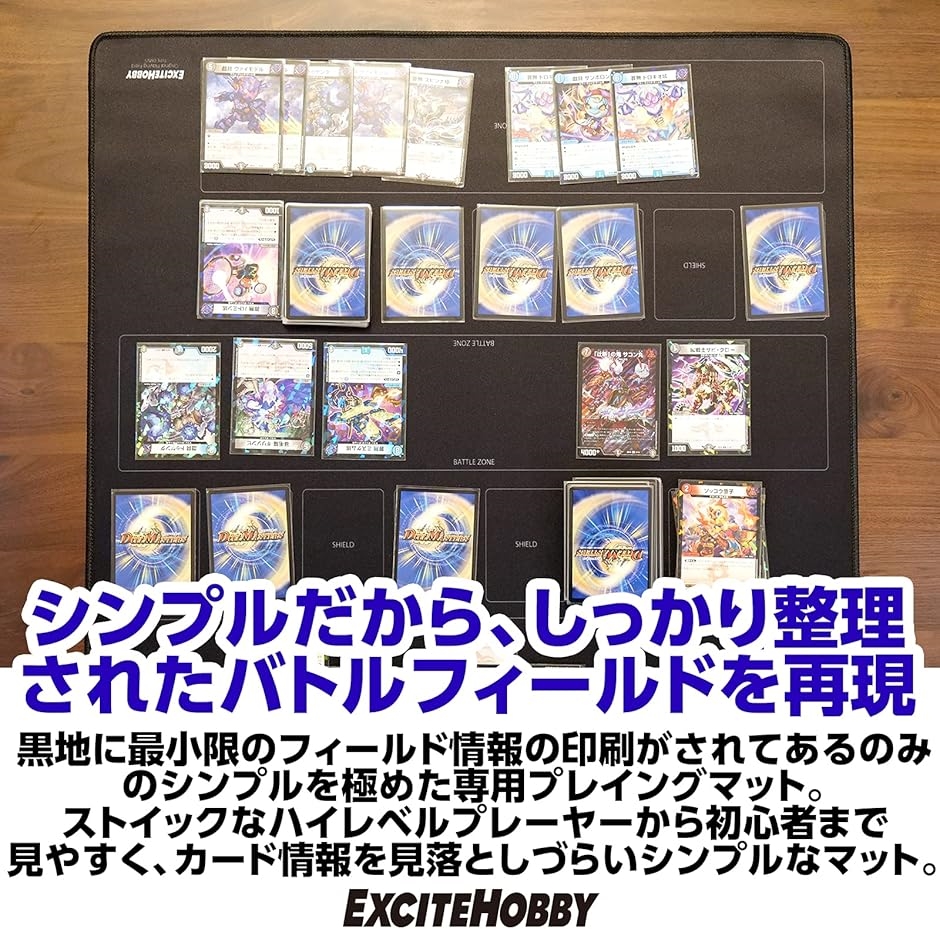デュエルマスターズプレイマットのおすすめ人気商品一覧 通販 - Yahoo