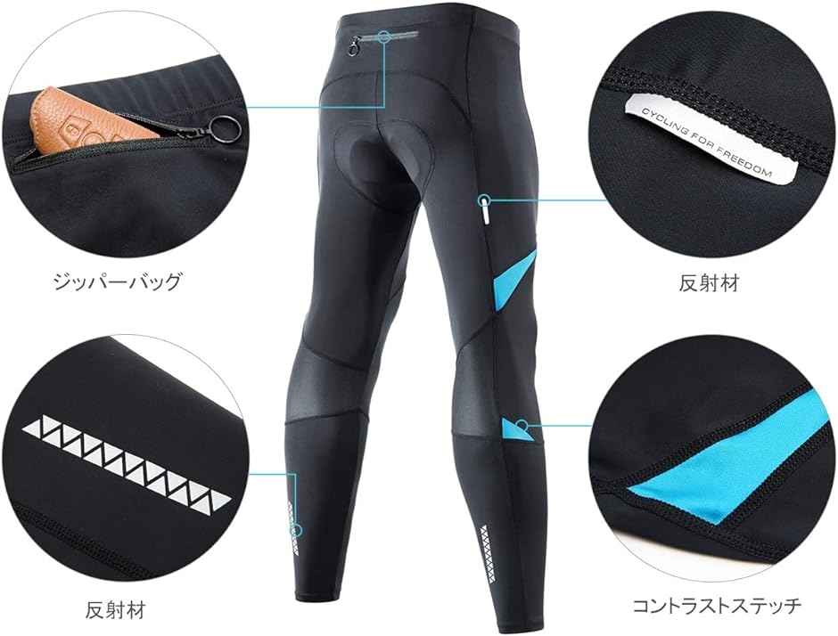 サンティックSantic メンズ サイクル パンツ ロング サイクルウェア