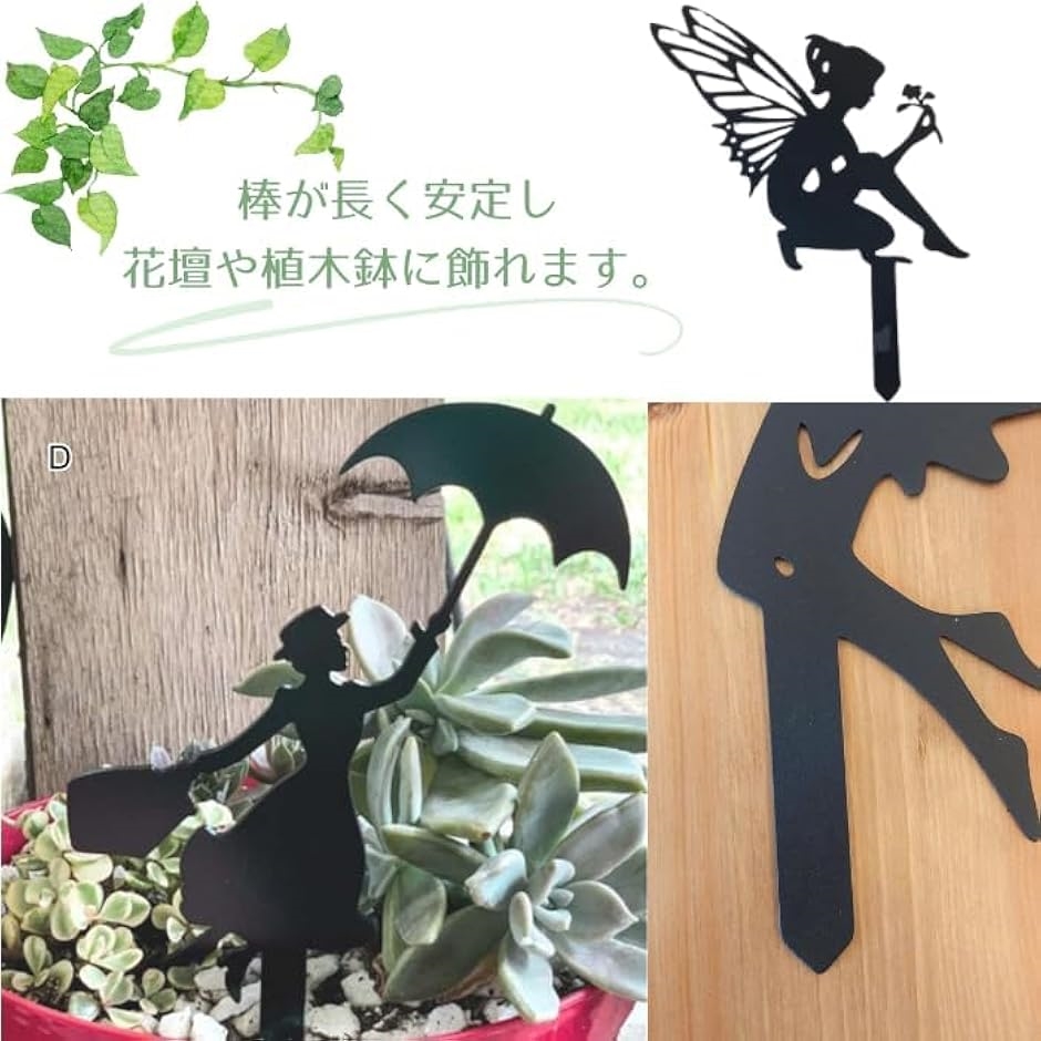 ガーデニング雑貨 妖精 小人 置物 オブジェ ガーデンオーナメント 北欧