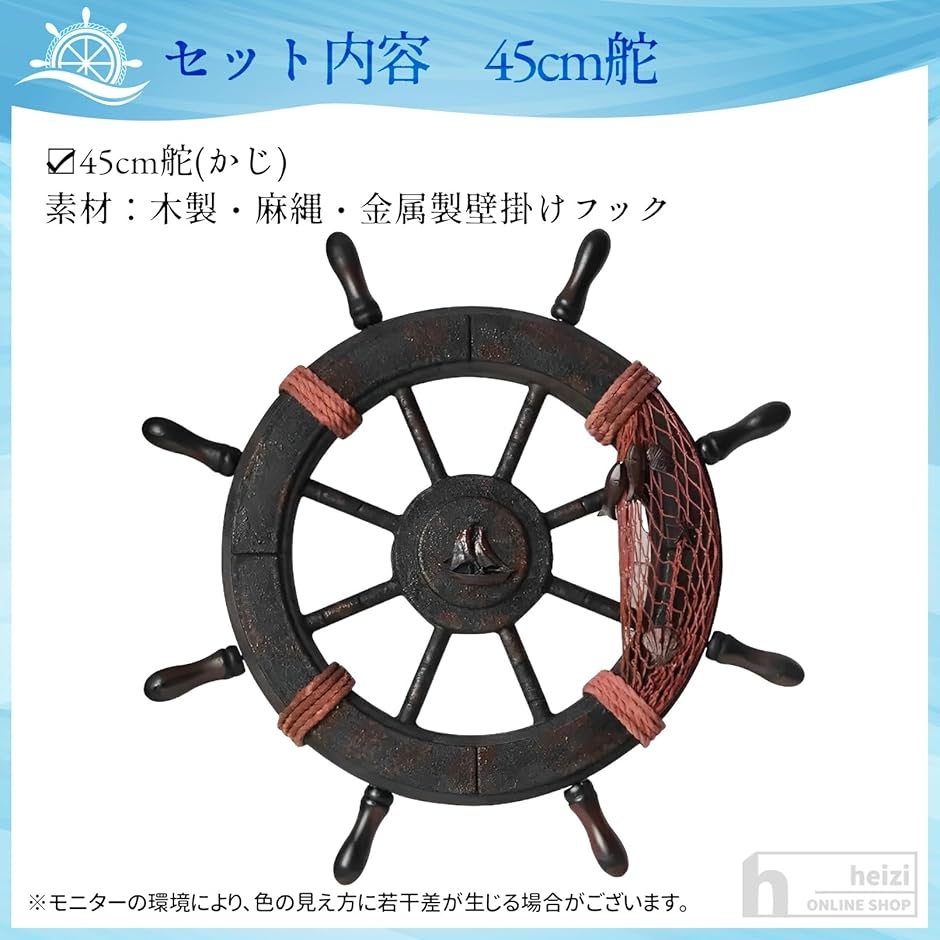 船 舵 インテリア 舵輪 錨 置物 海 海賊 オブジェ アンティーク