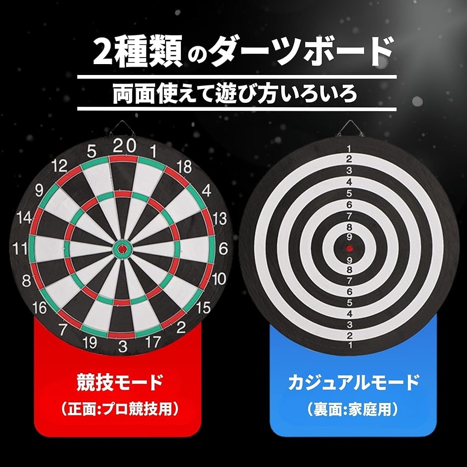 ダーツ ダーツボード 壁掛け 静音 矢4本入 ハードダーツ 両面式