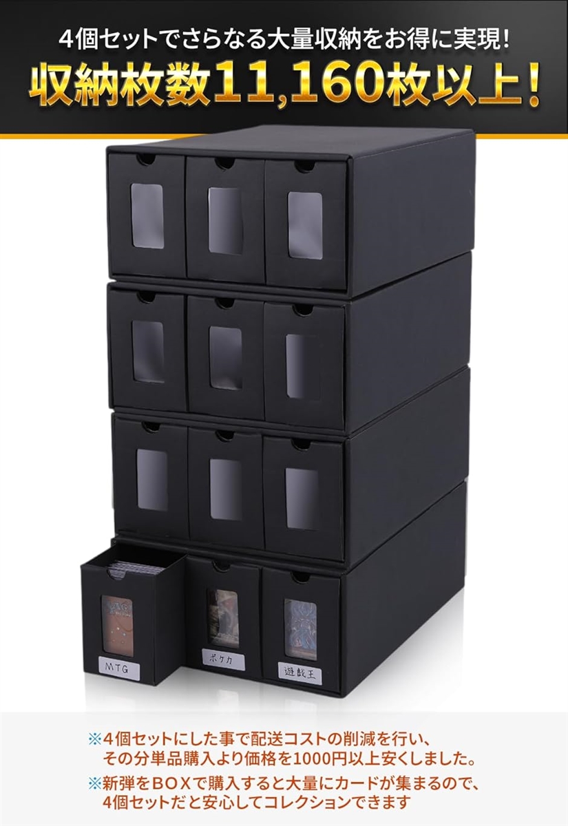 3列ディスプレイストレージボックス 2790枚以上収納可能 セパレーター