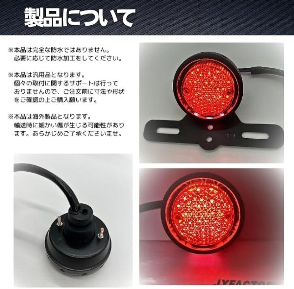 ビンテージ LED テールランプ ナンバー灯 ステー ハーレー スーパー