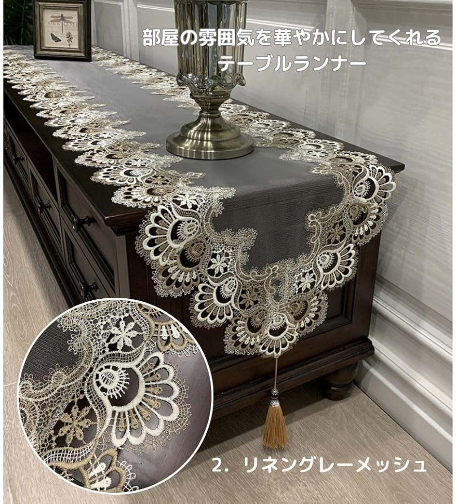 テーブルランナー タッセル レース 刺繍 テーブルセンター お洒落 食卓