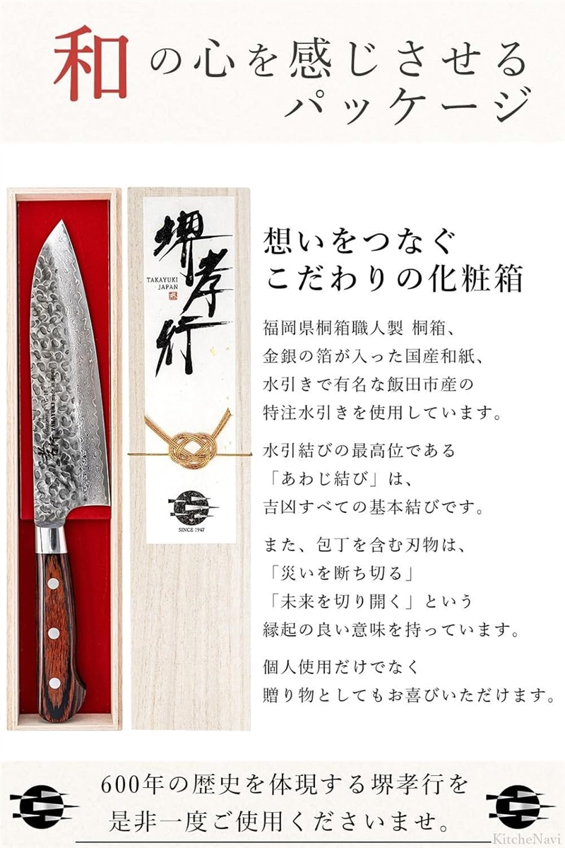 堺孝行 プロの料理人が愛用するブランド ダマスカス ペティナイフ