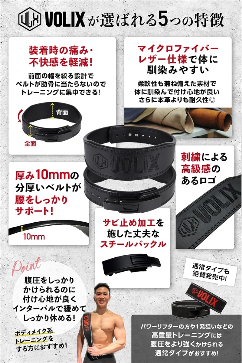 レバーアクションベルト ナロータイプ ワンタッチ着脱 トレーニング