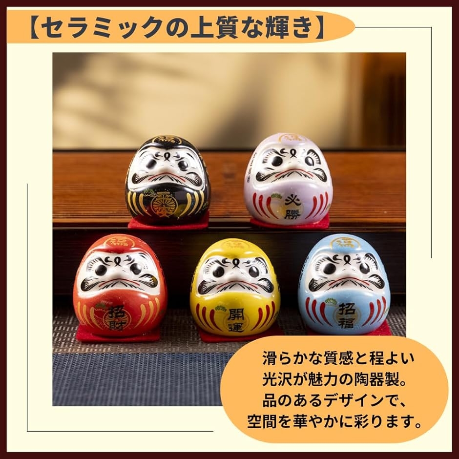 だるま 達磨 置物 ダルマ セラミック 商売繁盛 装飾 ダッシュボード 車